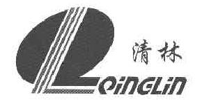 清林qinglin商标转让,商标出售,商标交易,商标买卖,中国商标网