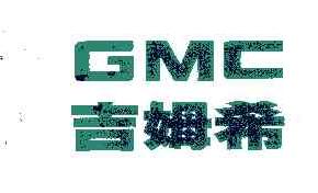 吉姆希gmc商标转让,商标出售,商标交易,商标买卖,中国商标网